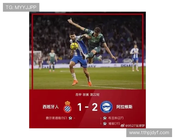 西甲联赛西班牙人球队完整赛程及表现展望